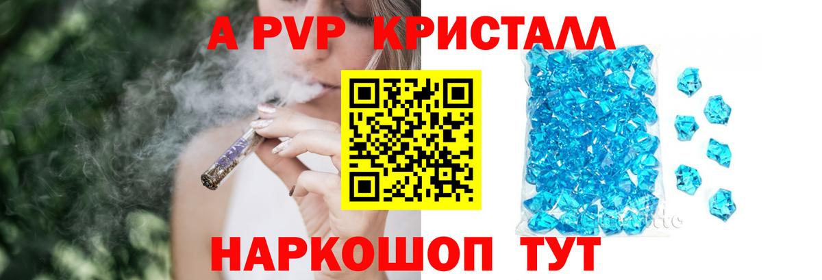 Alpha-PVP Соль  Alpha PVP крисы CK  сколько стоит  Сызрань  Вход с VPN  APVP Crystall 