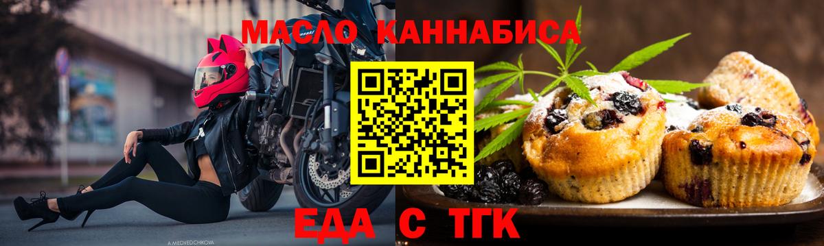Canna-Cookies конопля Сызрань