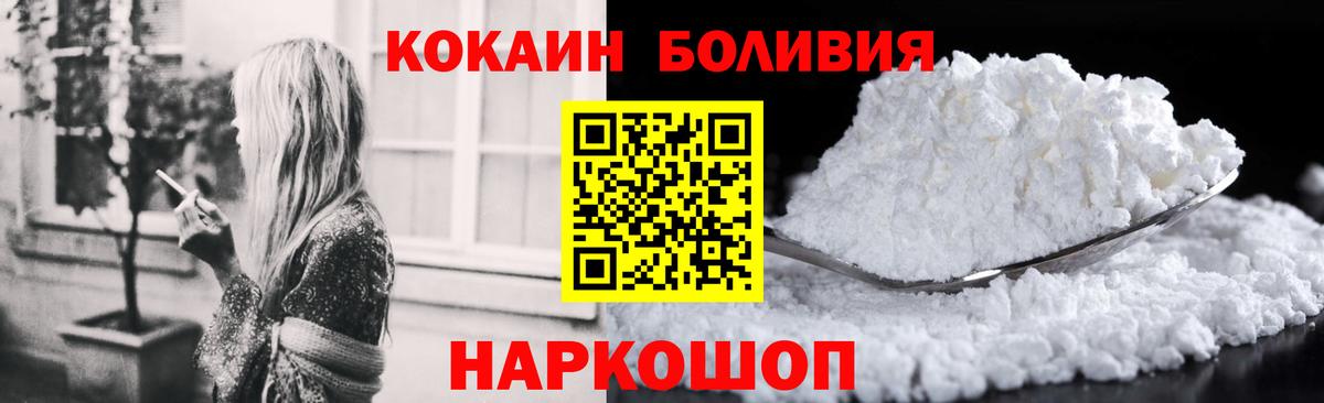 Кокаин Боливия  КОКАИН Перу  Вход с VPN  даркнет сайт  Сызрань 