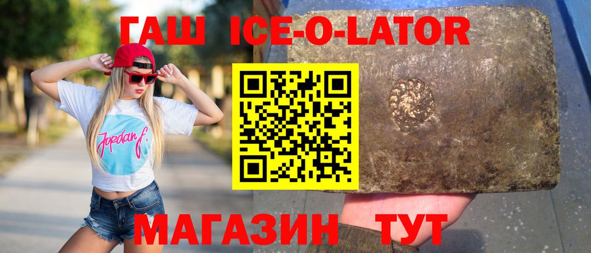 ГАШИШ хэш  Вход с VPN  Гашиш ice o lator  Сызрань 