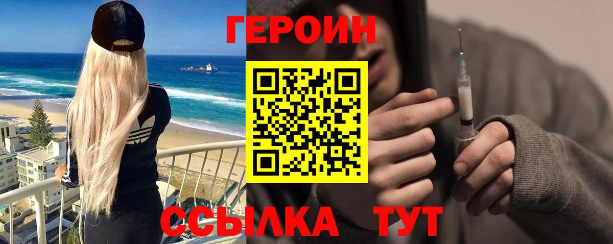 Сызрань  ГЕРОИН Афган  Вход с VPN 
