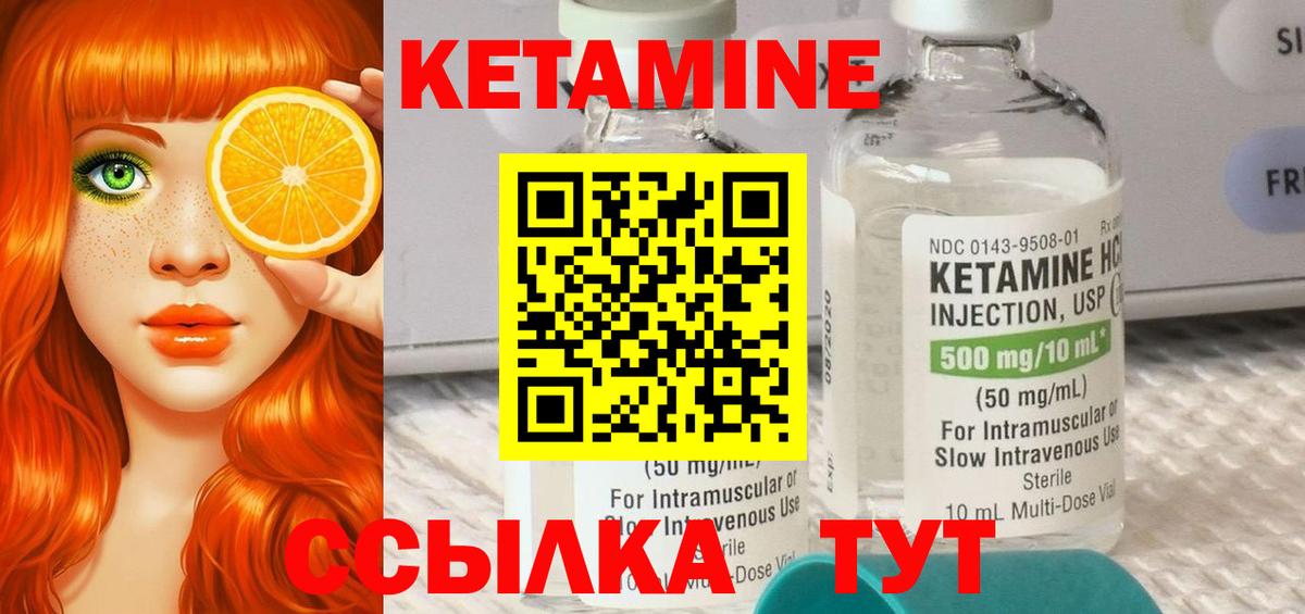 КЕТАМИН VHQ Сызрань