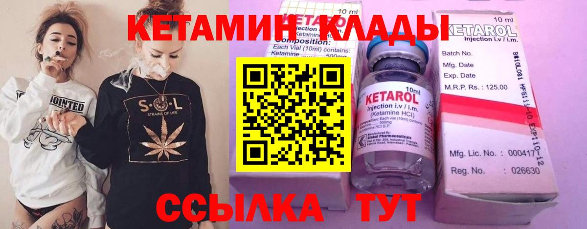 даркнет официальный сайт  Вход с VPN  Сызрань  КЕТАМИН VHQ  Кетамин ketamine 
