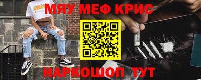 крисы Нальчик