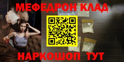 мет Наро-Фоминск