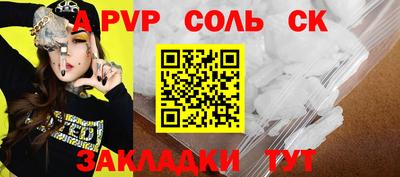 apvp Новозыбков