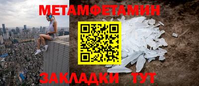 мет Наро-Фоминск