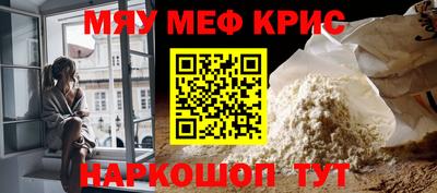 крисы Нальчик