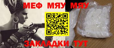 мет Наро-Фоминск