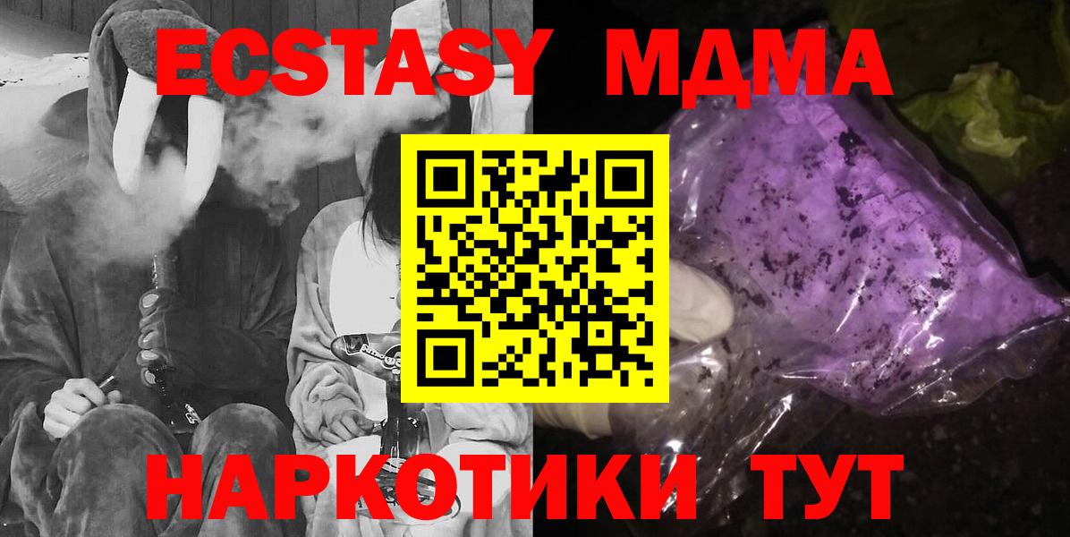 МДМА crystal  MDMA  MDMA кристаллы  Сызрань  Вход с VPN 