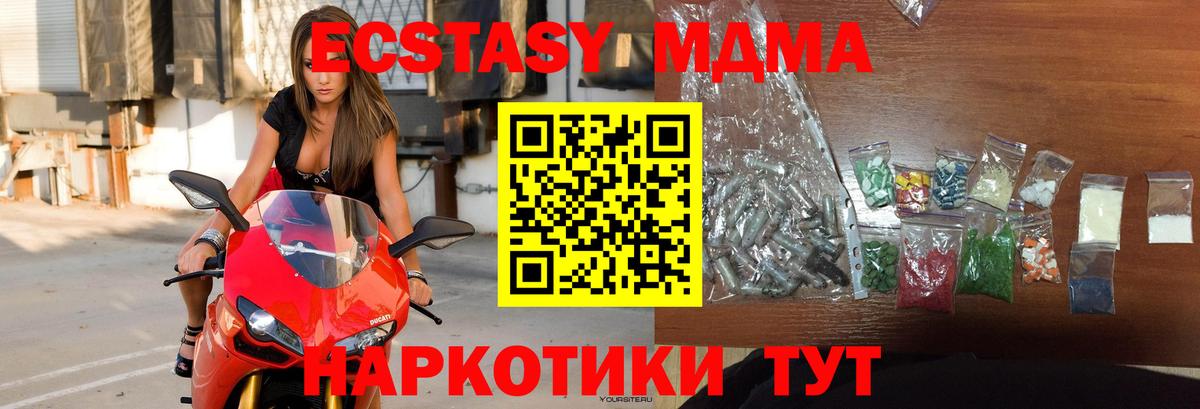 МДМА кристаллы Сызрань