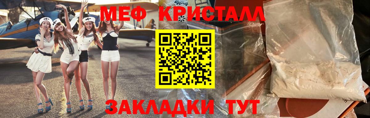 Мефедрон mephedrone  Вход с VPN  Мефедрон  Меф мука  МЯУ-МЯУ  Сызрань 