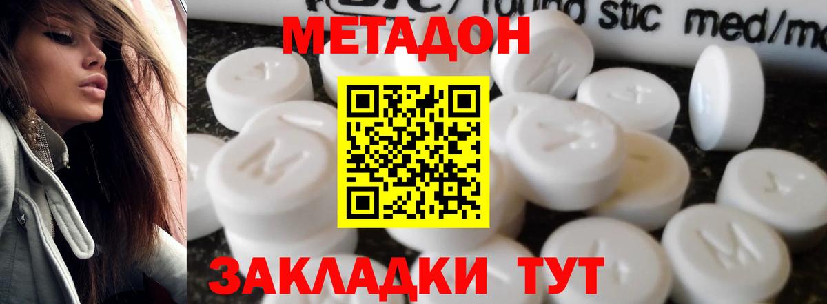 Сызрань  МЕТАДОН белоснежный  Вход с VPN 