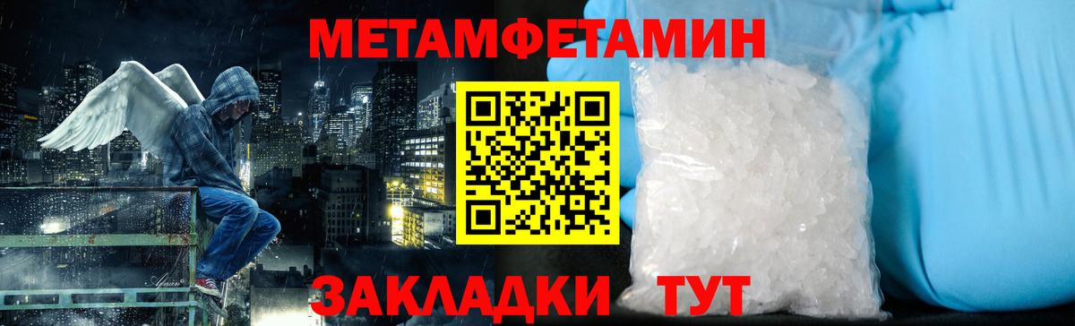 Метамфетамин кристалл  Вход с VPN  Сызрань 