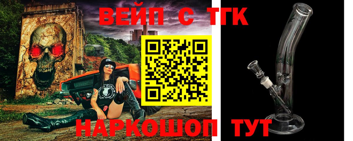 Дистиллят ТГК Wax Сызрань
