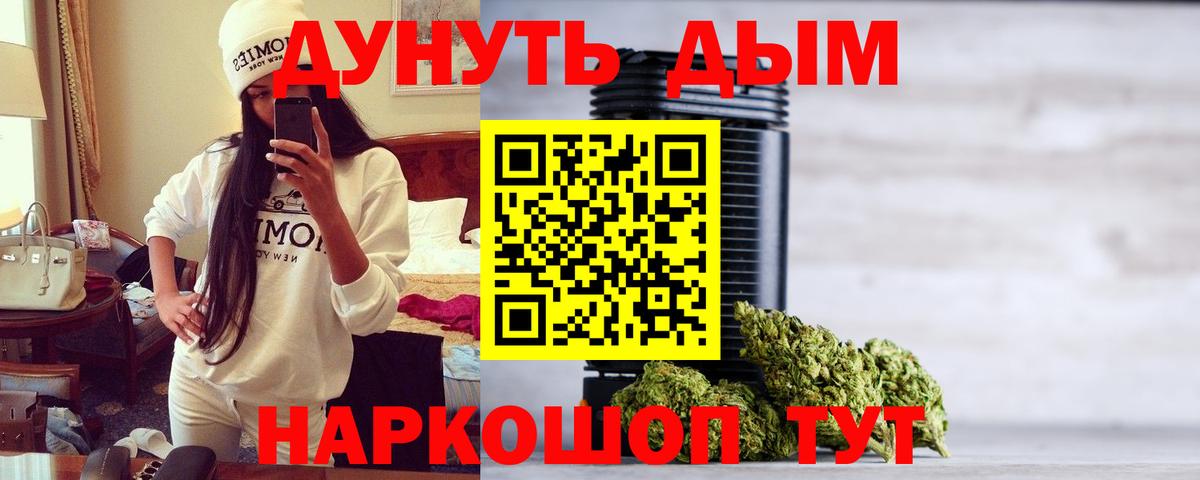 МАРИХУАНА AK-47  Каннабис план  Канабис индика  Вход с VPN  Сызрань 