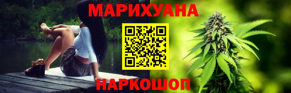Каннабис конопля Сызрань